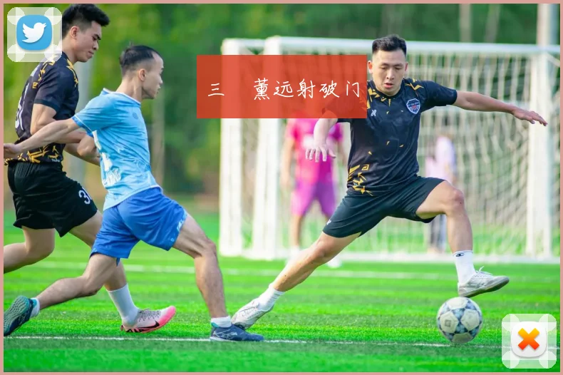 三笘薰远射破门