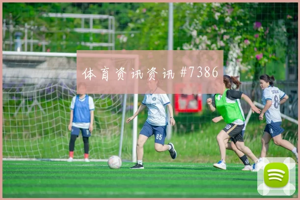 山东泰山上海申花超级杯王大雷出击化险悬念拉满